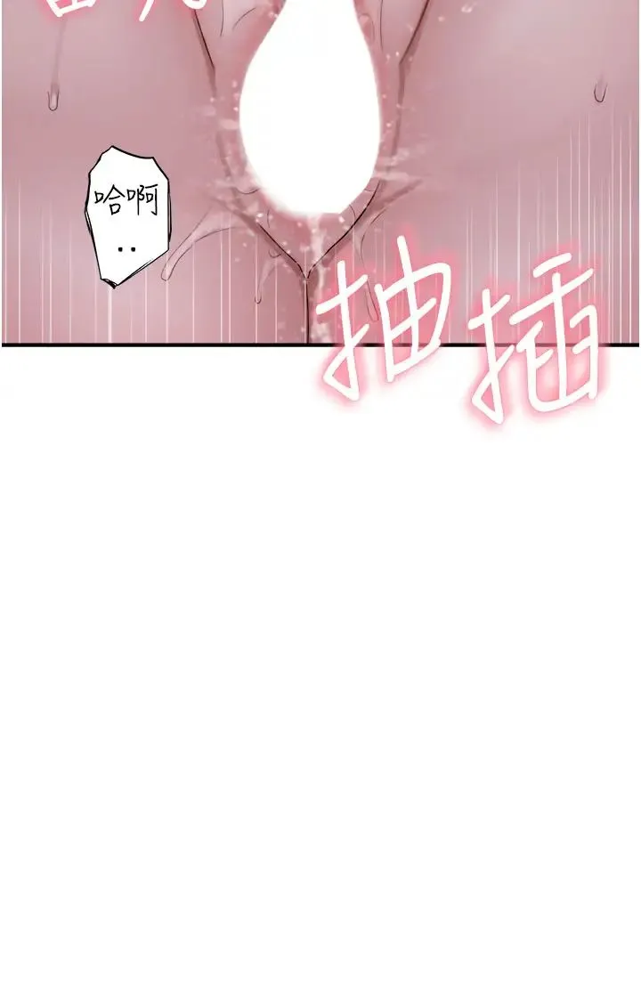 继母的香味 第45話-用你的體液灌滿我 第42页