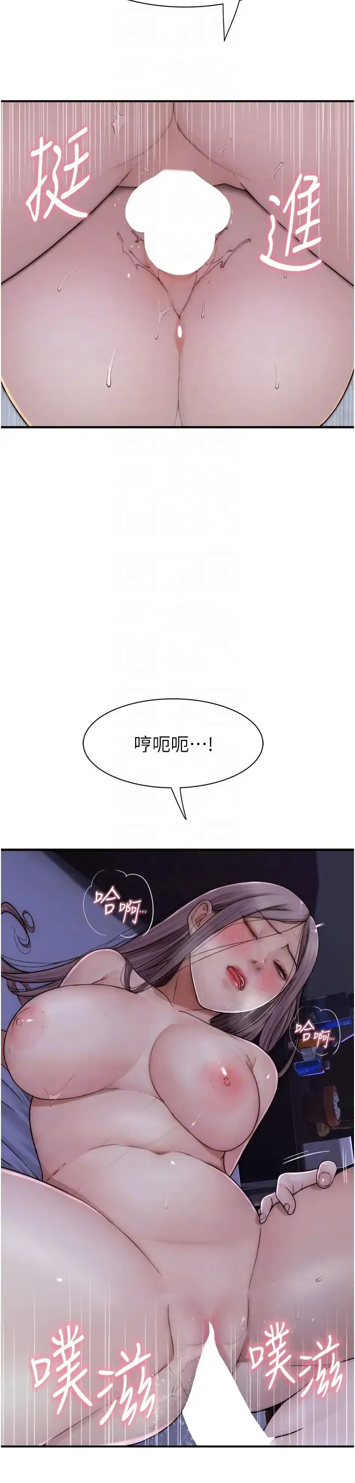 继母的香味 第45話-用你的體液灌滿我 第18页