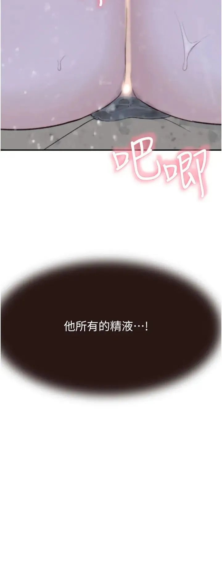 继母的香味 第45話-用你的體液灌滿我 第52页