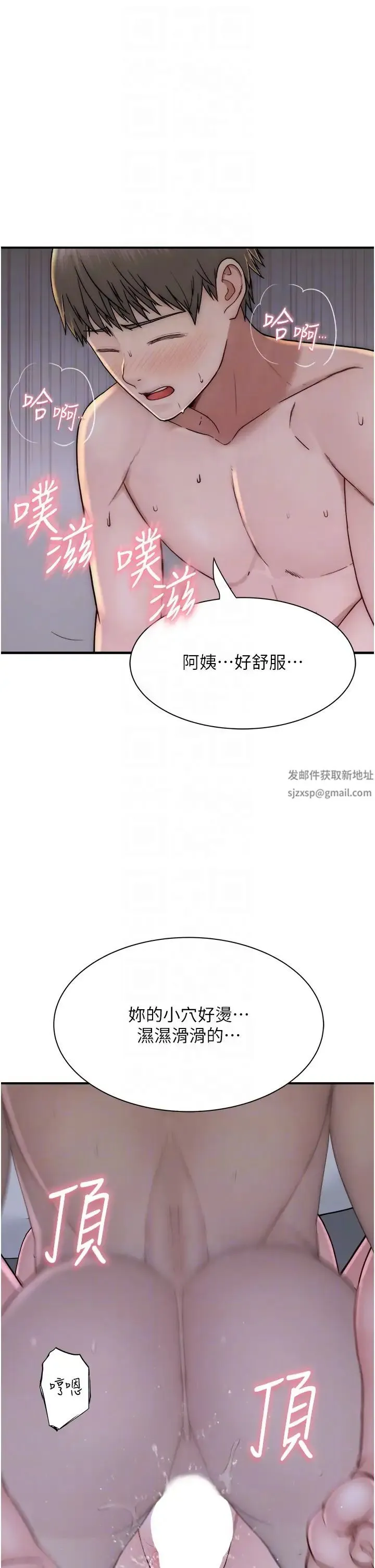 继母的香味 第45話-用你的體液灌滿我 第26页