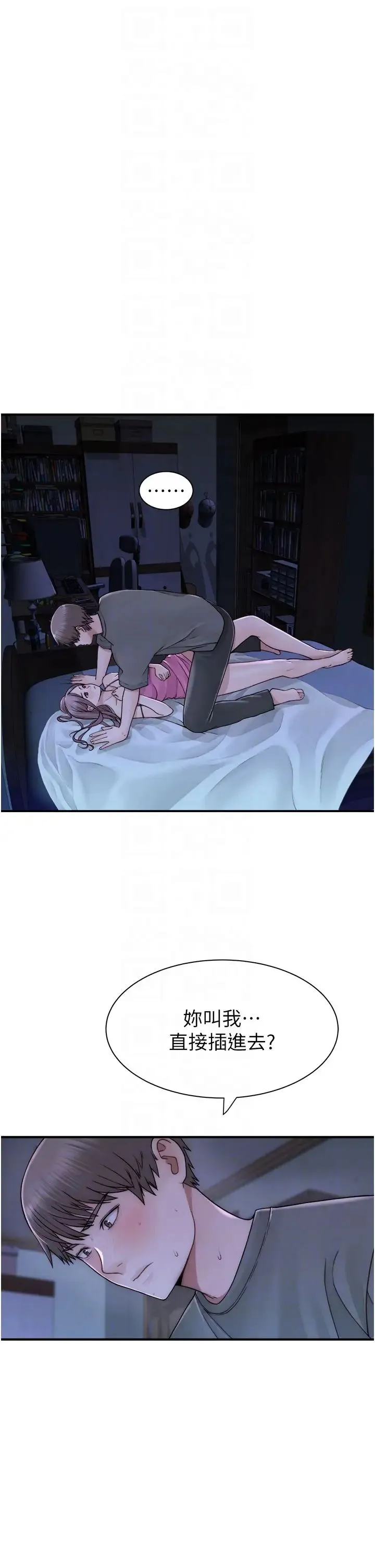 继母的香味 第45話-用你的體液灌滿我 第10页