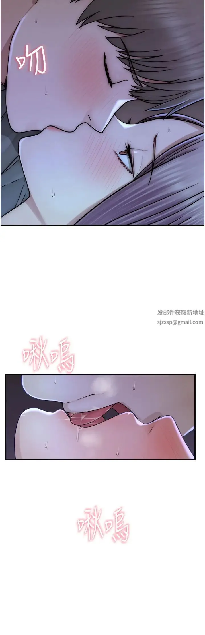 继母的香味 第45話-用你的體液灌滿我 第5页