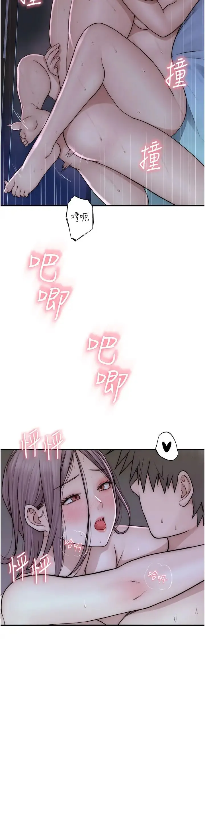 继母的香味 第45話-用你的體液灌滿我 第33页