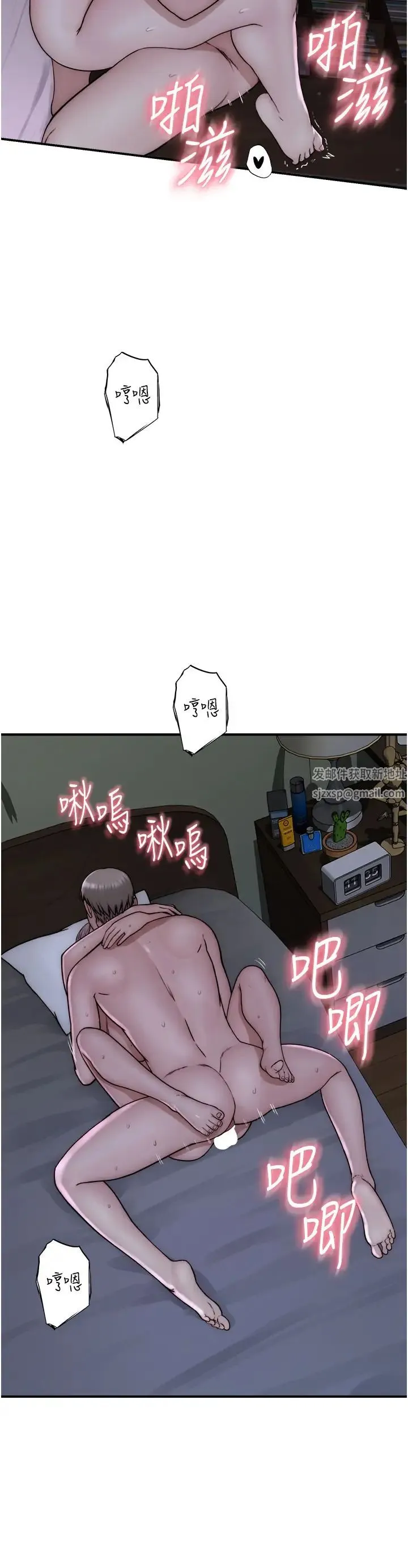 继母的香味 第45話-用你的體液灌滿我 第37页
