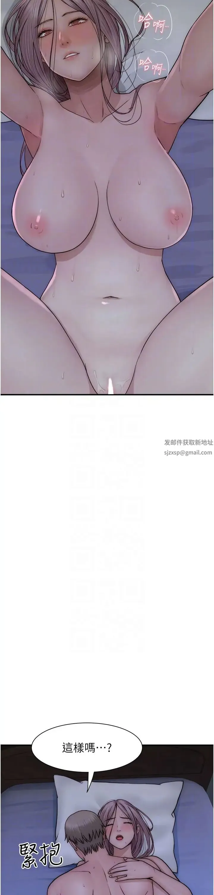 继母的香味 第45話-用你的體液灌滿我 第30页