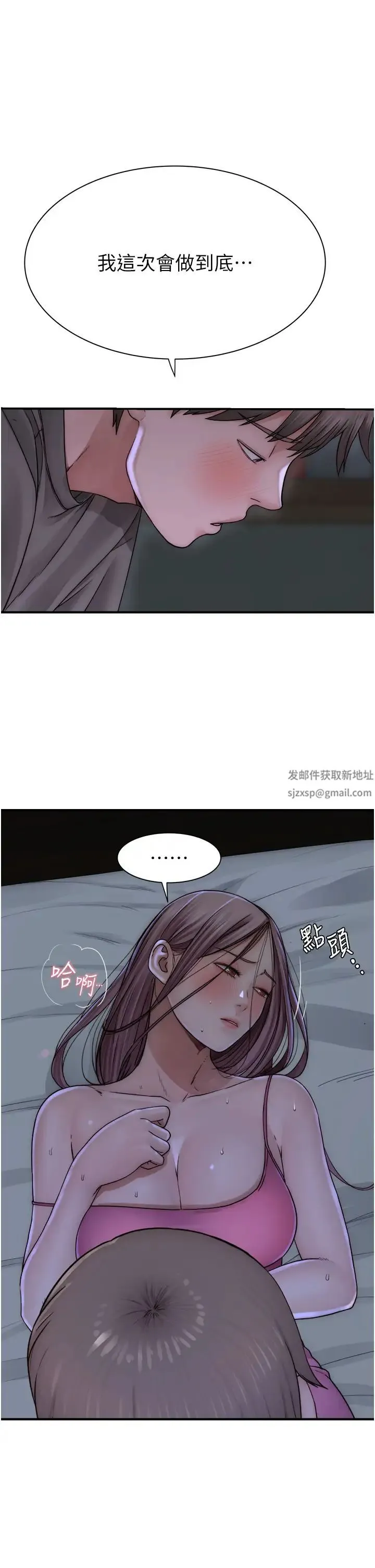 继母的香味 第45話-用你的體液灌滿我 第2页