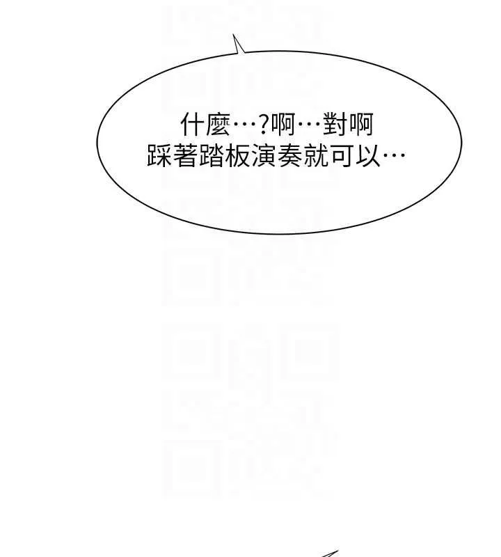 继母的香味 第85話-私密的一對一教學 第62页
