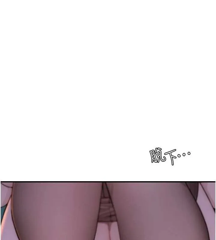 继母的香味 第85話-私密的一對一教學 第175页