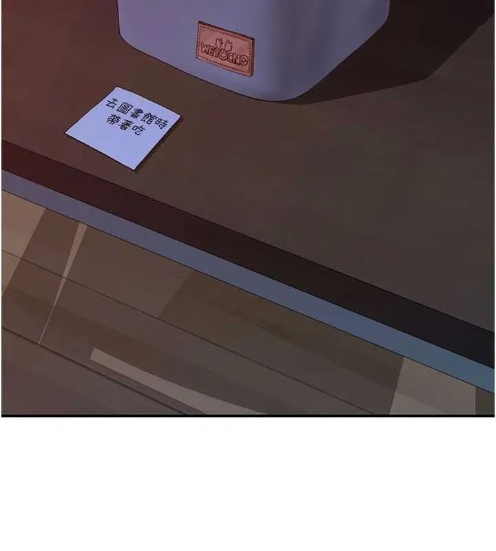 继母的香味 第85話-私密的一對一教學 第118页