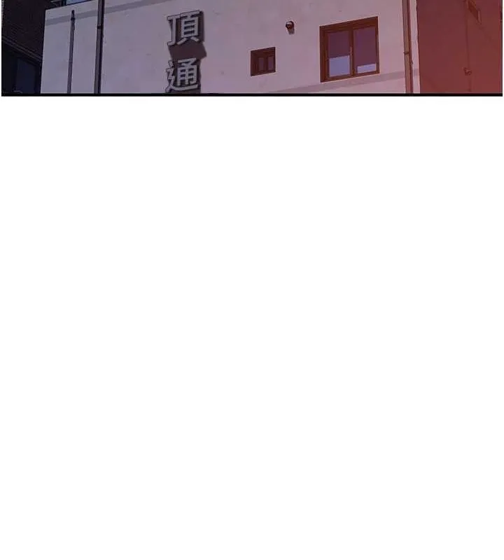 继母的香味 第85話-私密的一對一教學 第116页