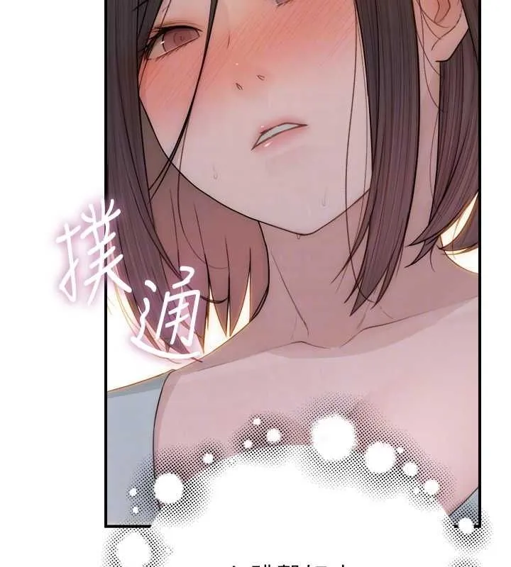 继母的香味 第85話-私密的一對一教學 第81页