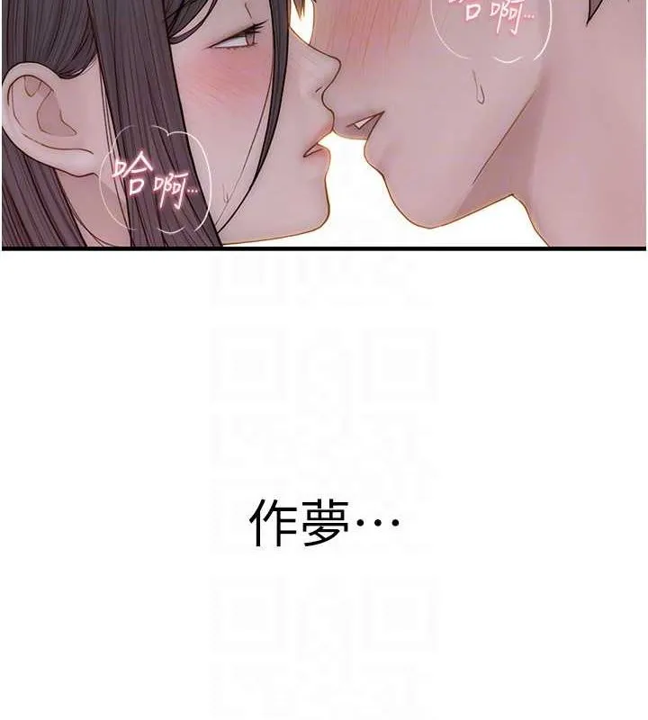 继母的香味 第85話-私密的一對一教學 第98页