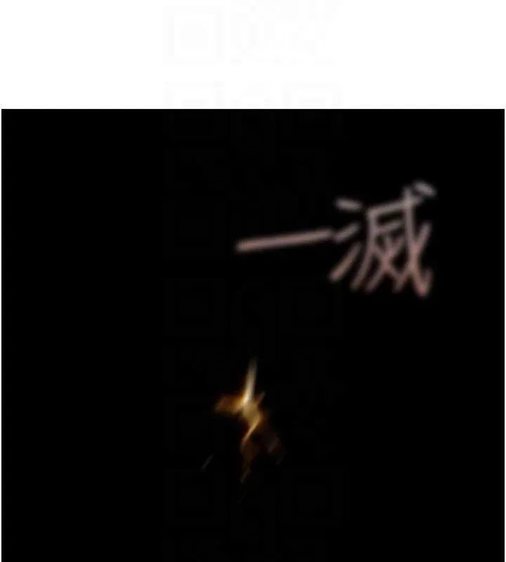 继母的香味 第85話-私密的一對一教學 第99页
