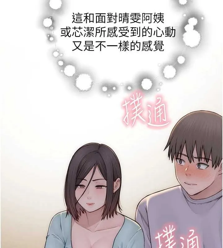 继母的香味 第85話-私密的一對一教學 第42页