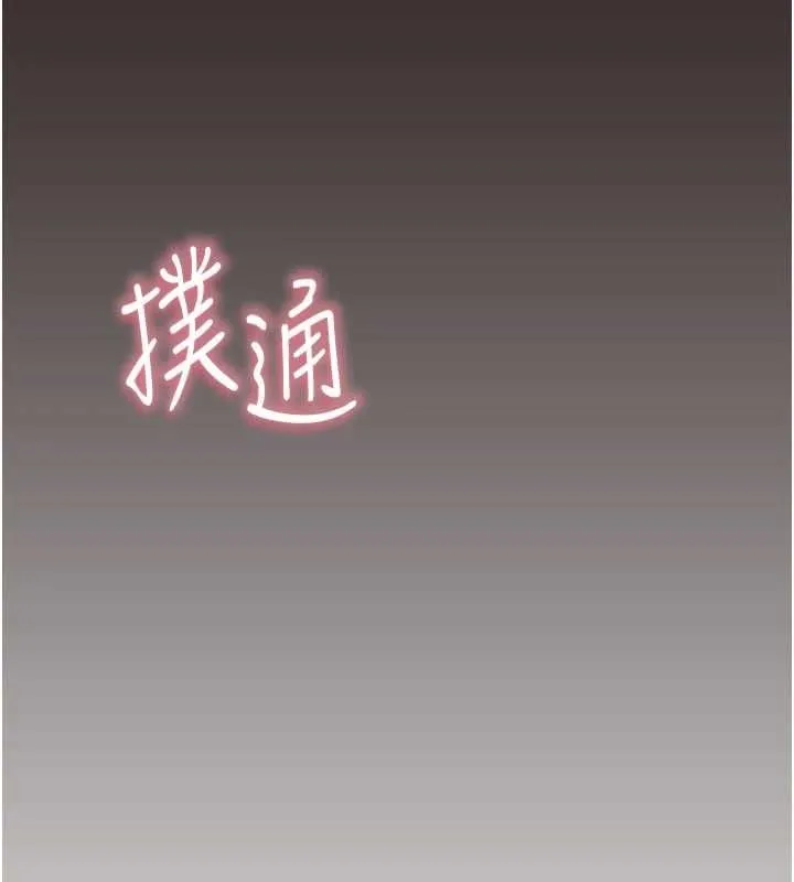 继母的香味 第85話-私密的一對一教學 第53页