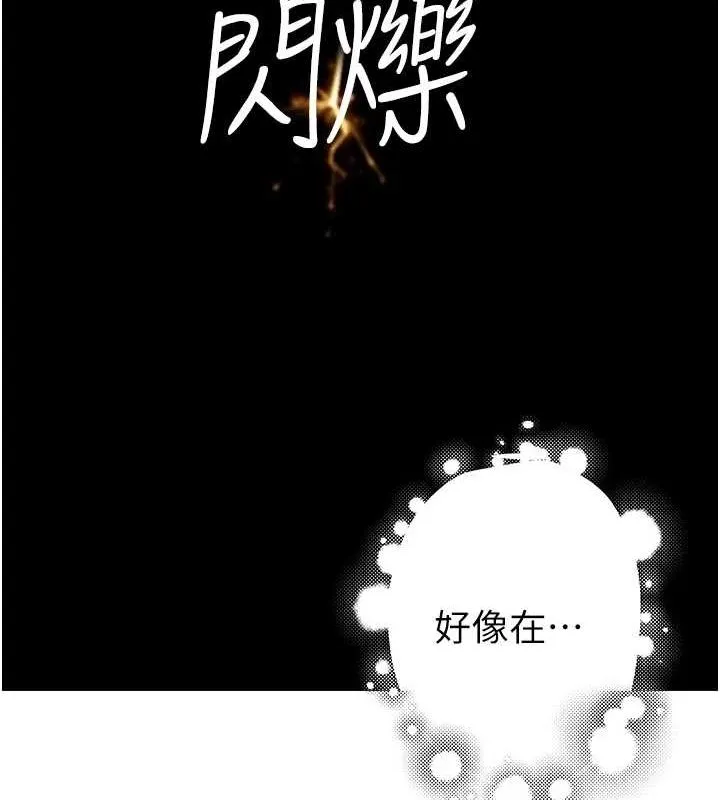 继母的香味 第85話-私密的一對一教學 第96页
