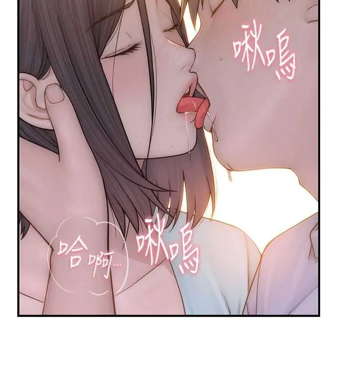 继母的香味 第85話-私密的一對一教學 第10页