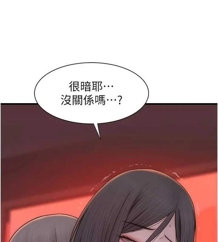 继母的香味 第85話-私密的一對一教學 第160页