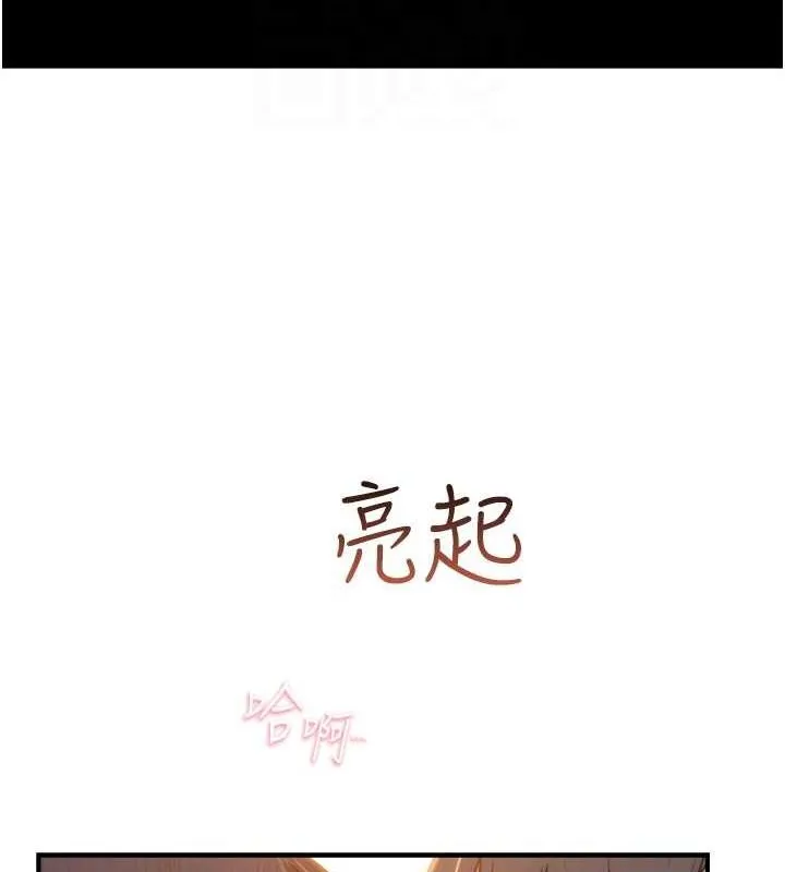 继母的香味 第85話-私密的一對一教學 第100页