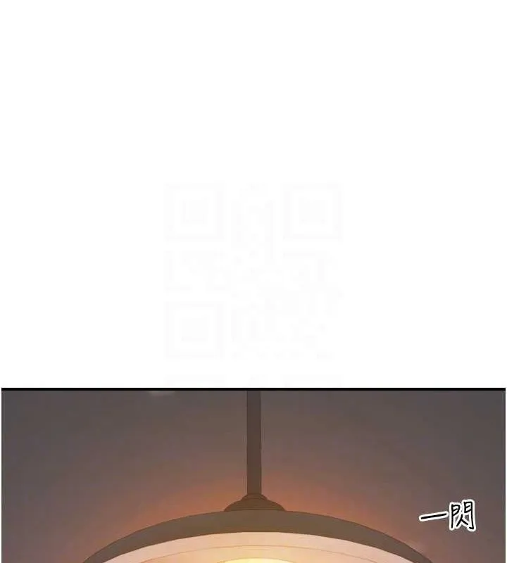 继母的香味 第85話-私密的一對一教學 第91页