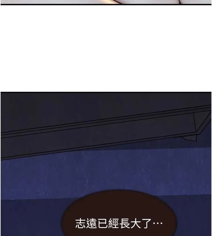 继母的香味 第85話-私密的一對一教學 第136页