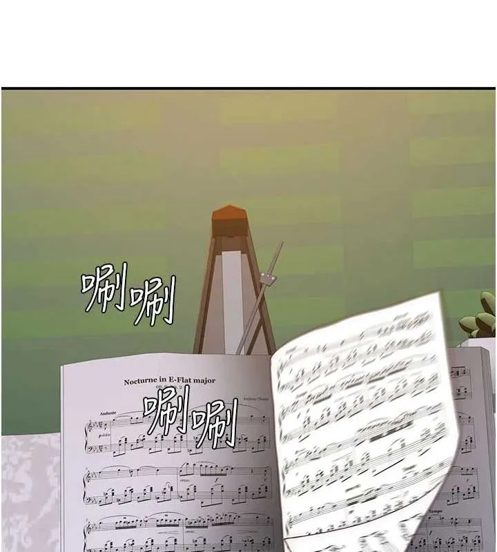 继母的香味 第85話-私密的一對一教學 第33页