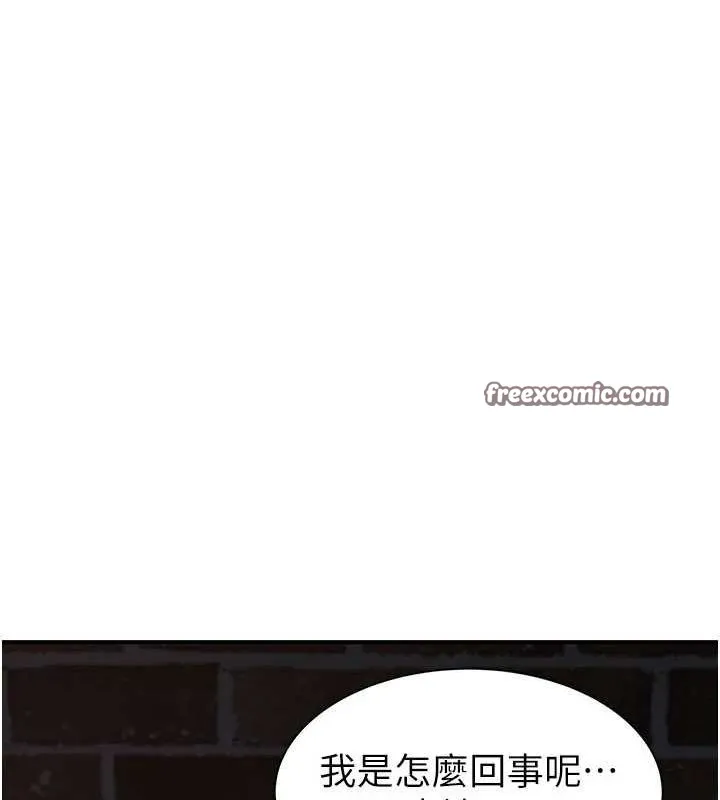 继母的香味 第85話-私密的一對一教學 第179页