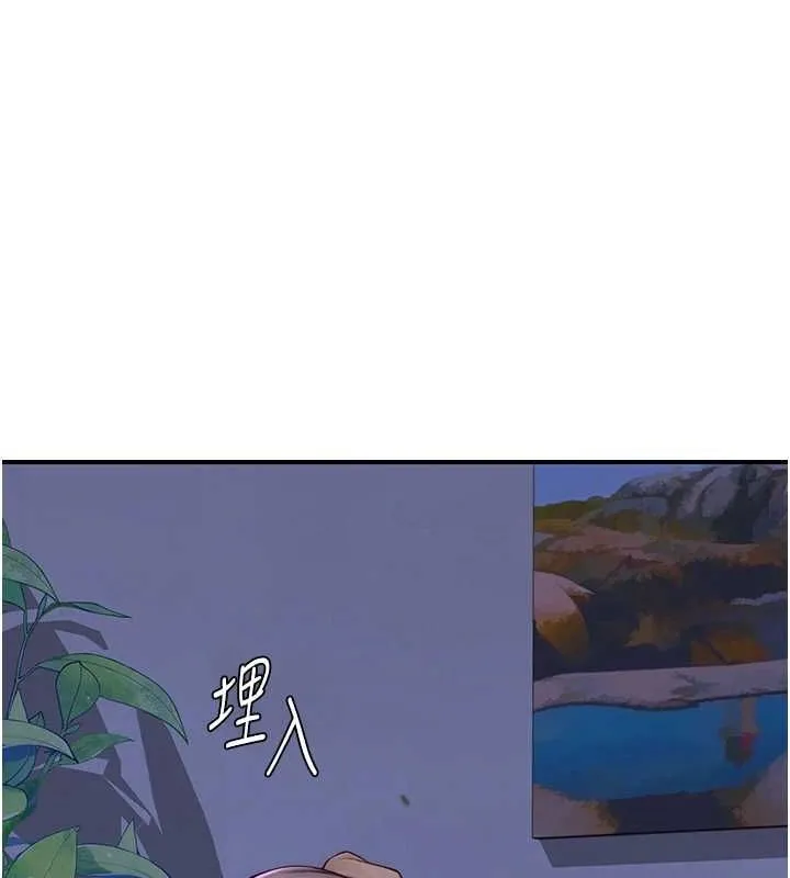 继母的香味 第85話-私密的一對一教學 第143页