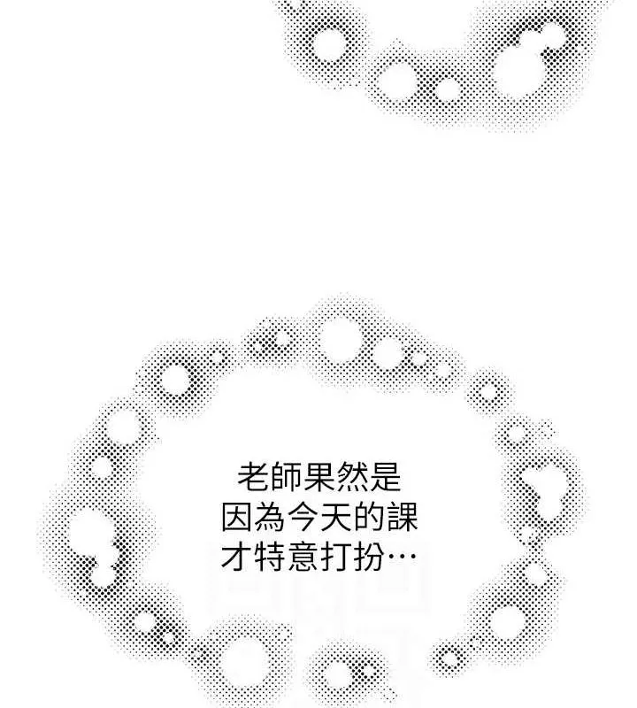 继母的香味 第85話-私密的一對一教學 第25页