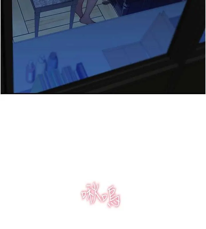 继母的香味 第85話-私密的一對一教學 第106页