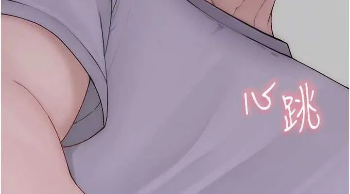 继母的香味 第85話-私密的一對一教學 第75页
