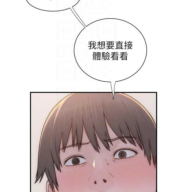 继母的香味 第85話-私密的一對一教學 第66页