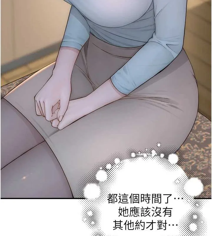 继母的香味 第85話-私密的一對一教學 第24页