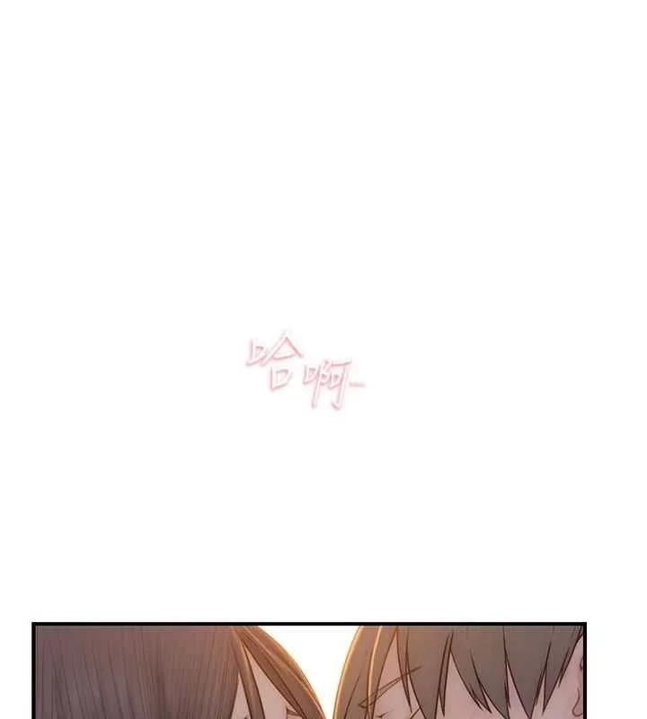 继母的香味 第85話-私密的一對一教學 第9页