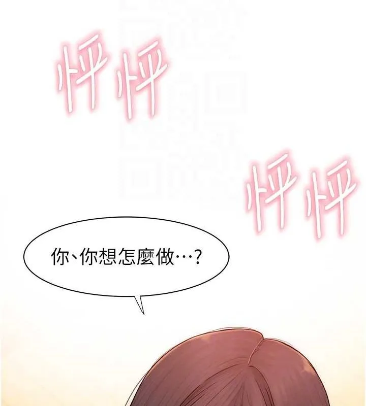 继母的香味 第85話-私密的一對一教學 第68页