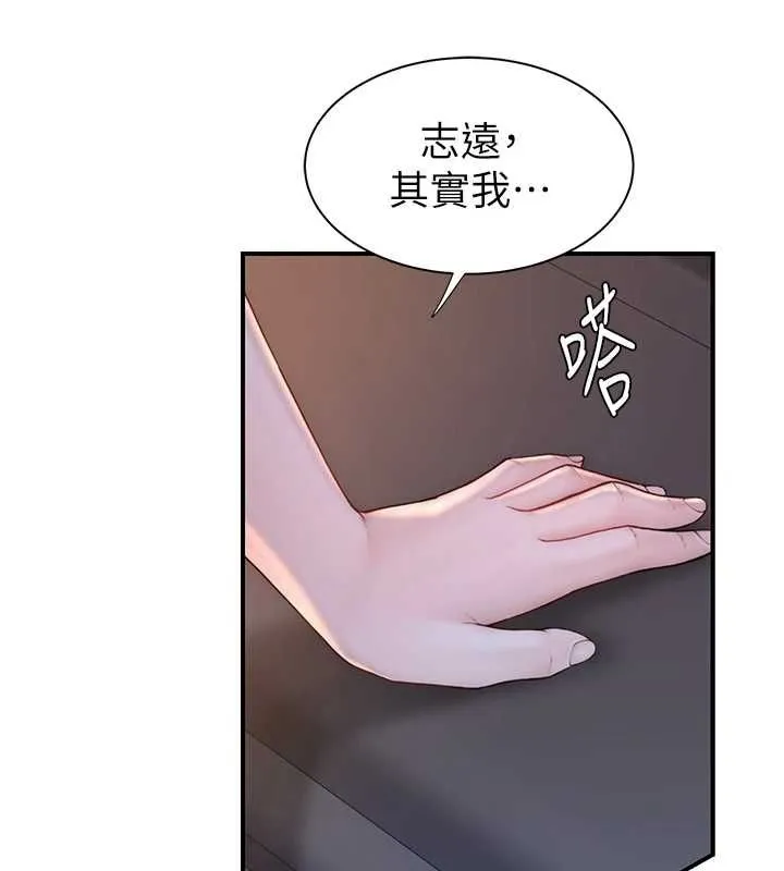 继母的香味 第85話-私密的一對一教學 第166页