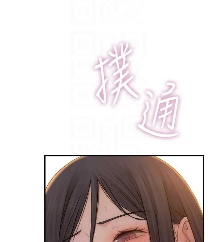 继母的香味 第85話-私密的一對一教學 第80页