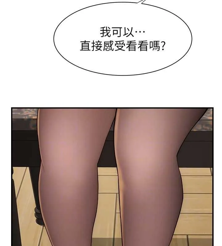 继母的香味 第85話-私密的一對一教學 第63页