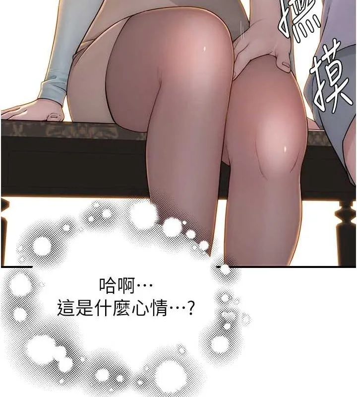 继母的香味 第85話-私密的一對一教學 第78页