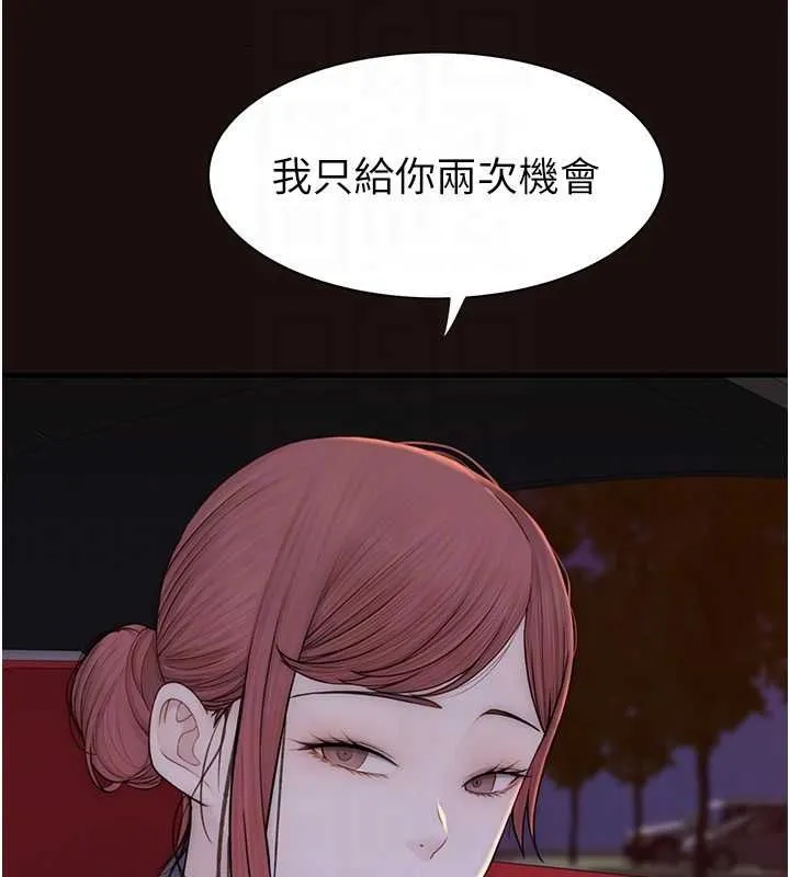 继母的香味 第85話-私密的一對一教學 第50页