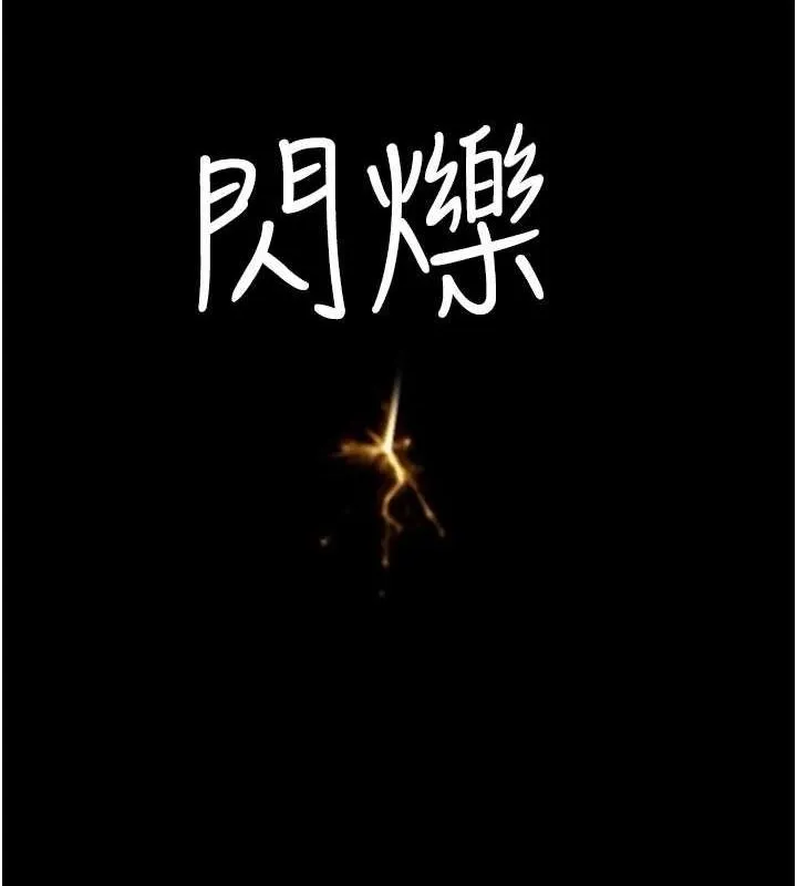继母的香味 第85話-私密的一對一教學 第4页