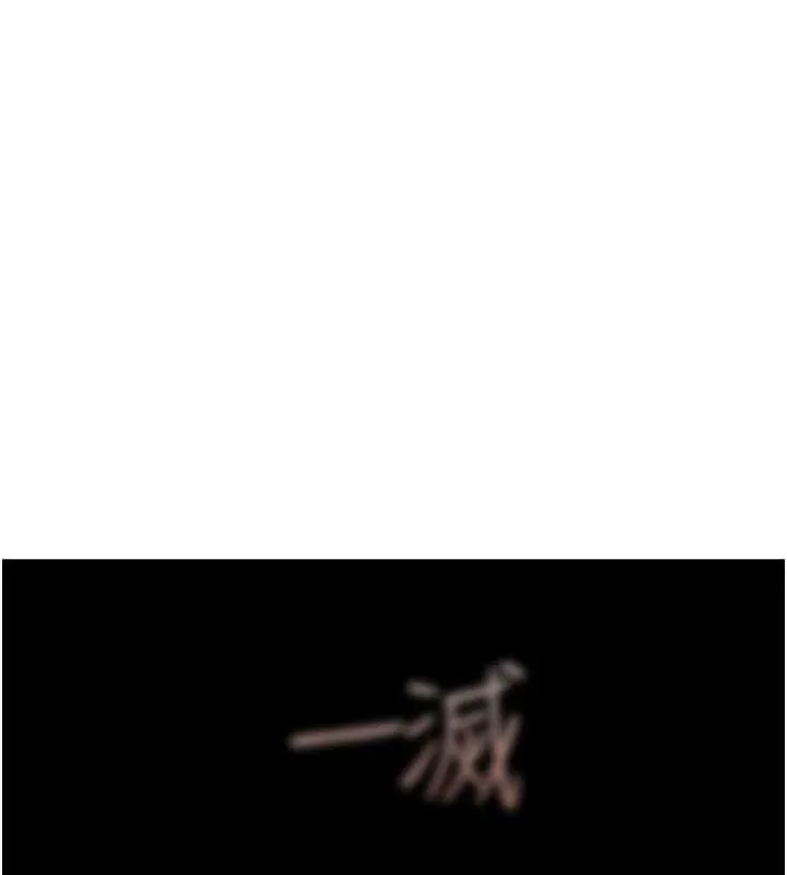 继母的香味 第85話-私密的一對一教學 第102页