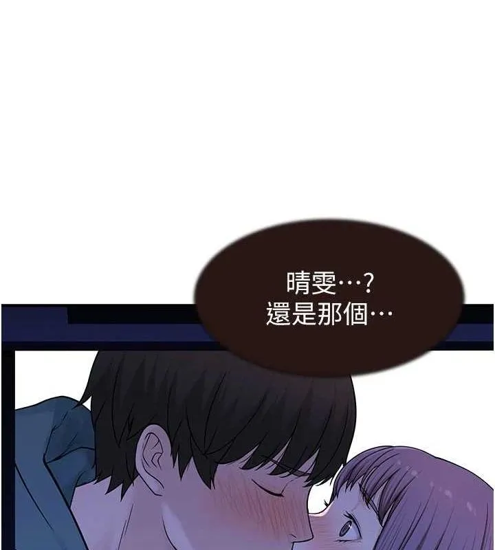 继母的香味 第85話-私密的一對一教學 第129页