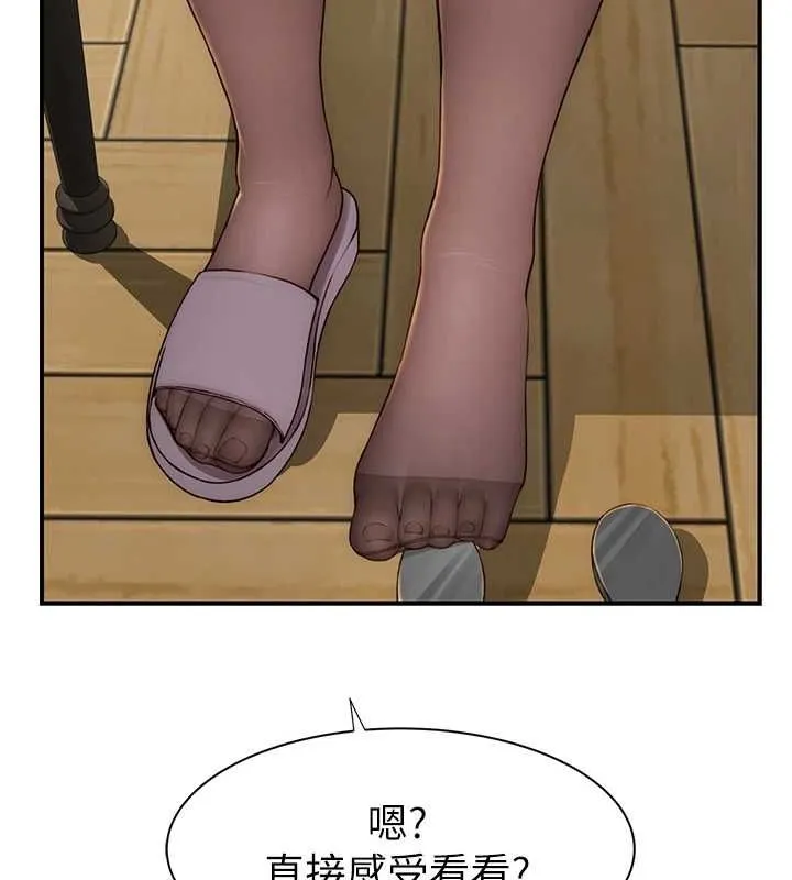 继母的香味 第85話-私密的一對一教學 第64页