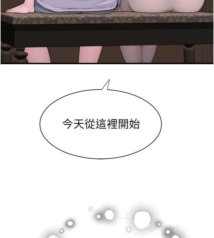 继母的香味 第85話-私密的一對一教學 第41页