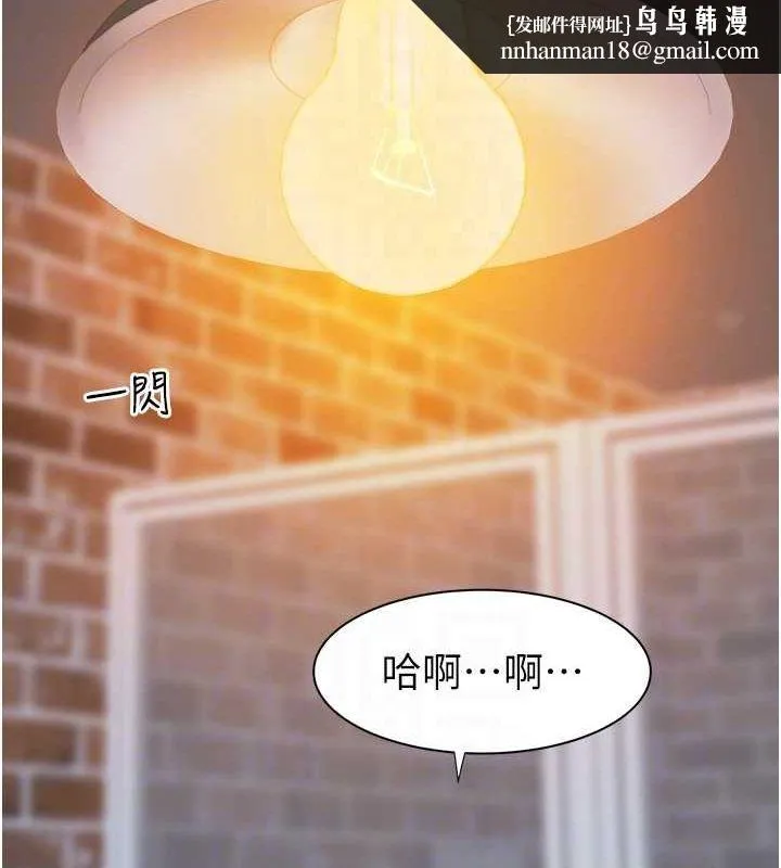继母的香味 第85話-私密的一對一教學 第92页