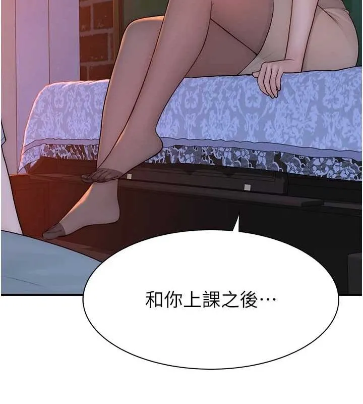 继母的香味 第85話-私密的一對一教學 第172页