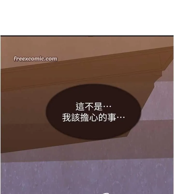 继母的香味 第85話-私密的一對一教學 第134页