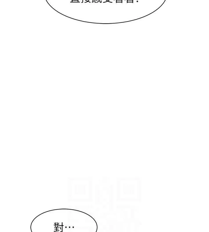 继母的香味 第85話-私密的一對一教學 第65页