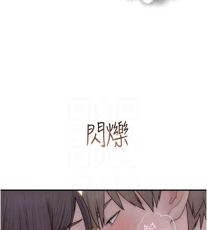 继母的香味 第85話-私密的一對一教學 第97页